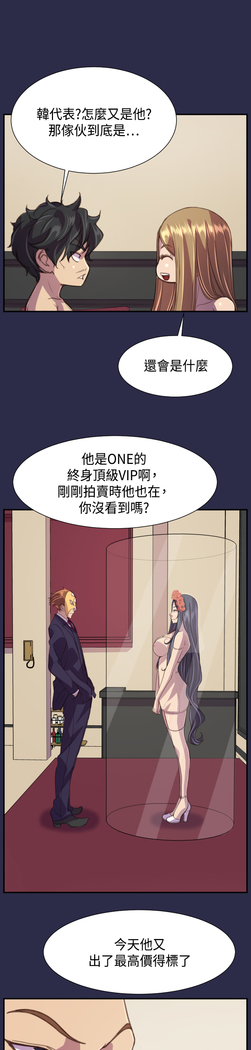 Angel's Tears Ch. 0-20