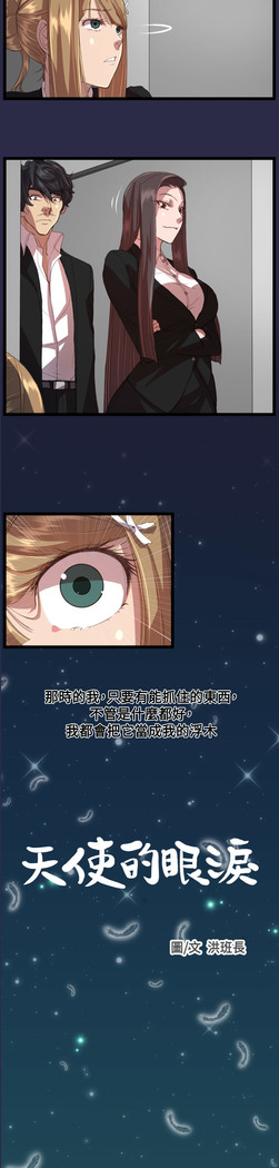 Angel's Tears Ch. 0-20