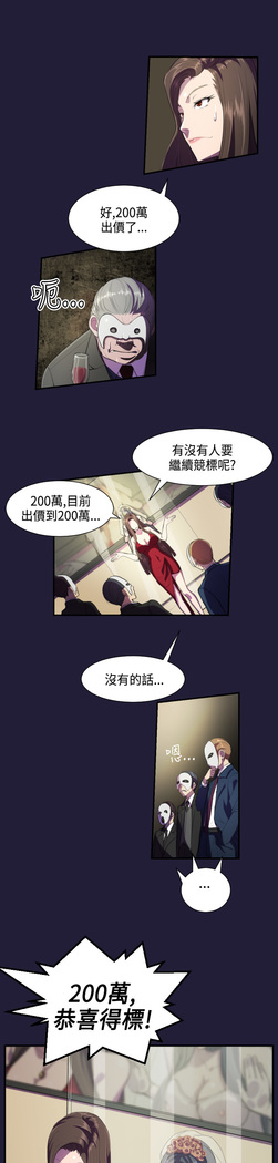 Angel's Tears Ch. 0-20