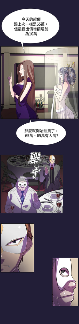 Angel's Tears Ch. 0-20