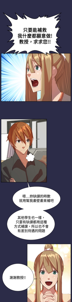 Angel's Tears Ch. 0-20