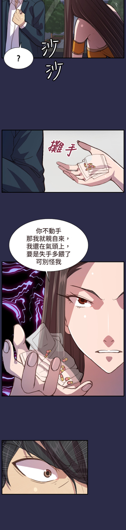 Angel's Tears Ch. 0-20