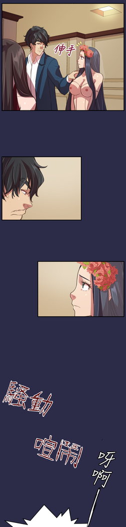 Angel's Tears Ch. 0-20