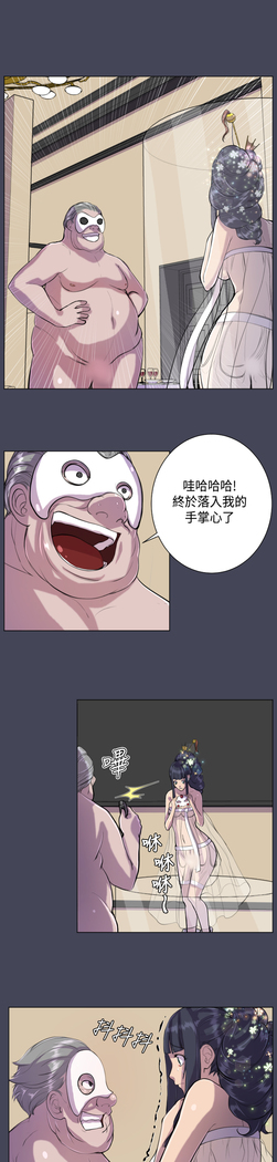 Angel's Tears Ch. 0-20