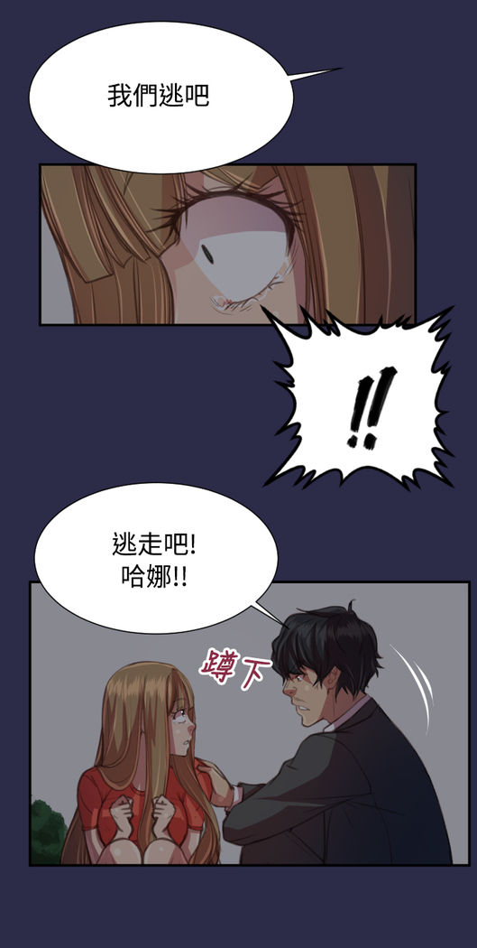 Angel's Tears Ch. 0-20
