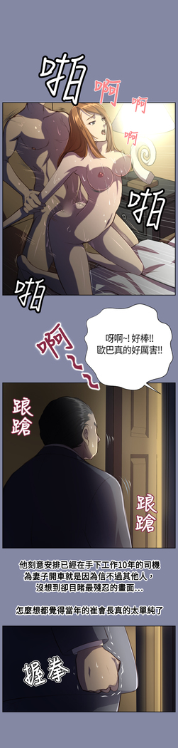Angel's Tears Ch. 0-20