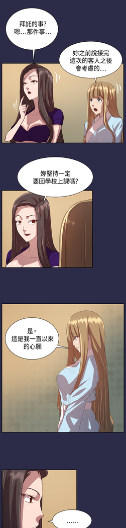 Angel's Tears Ch. 0-20