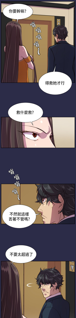 Angel's Tears Ch. 0-20