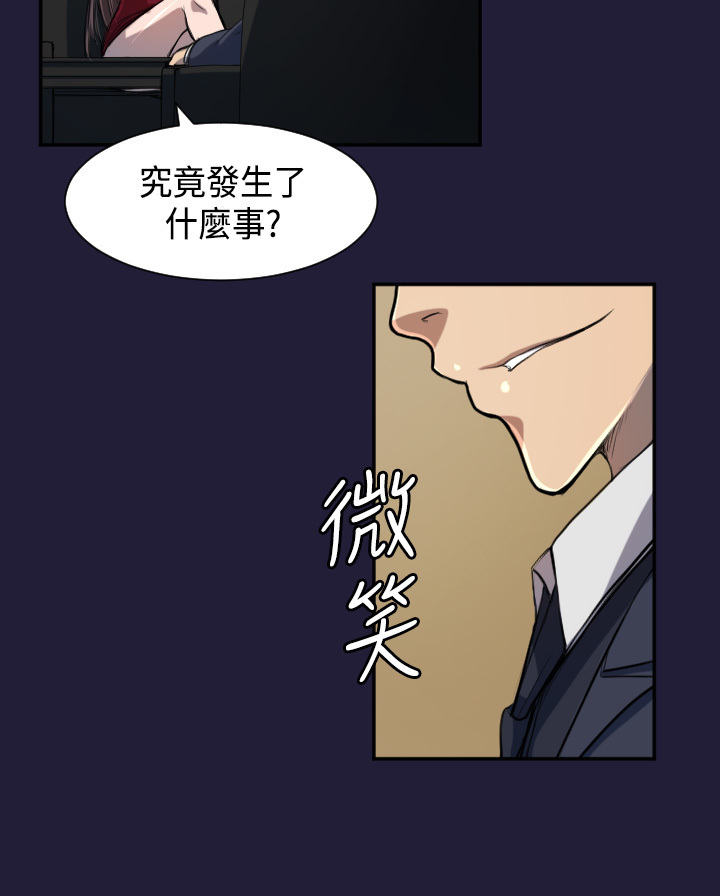 Angel's Tears Ch. 0-20