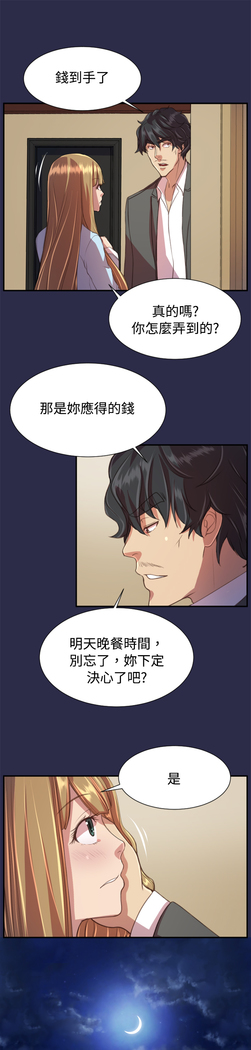Angel's Tears Ch. 0-20