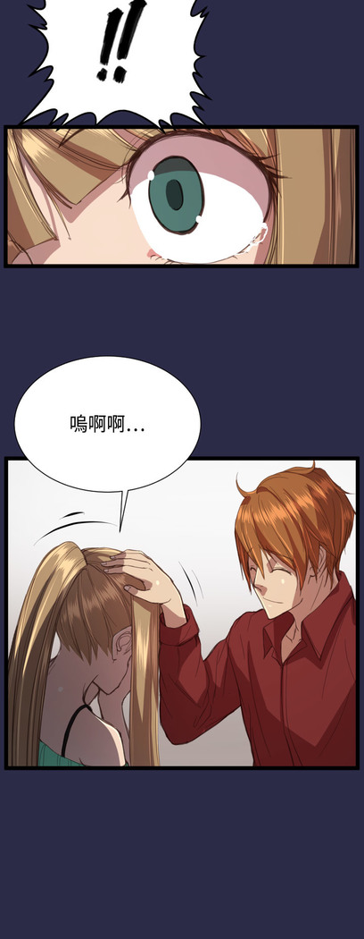 Angel's Tears Ch. 0-20