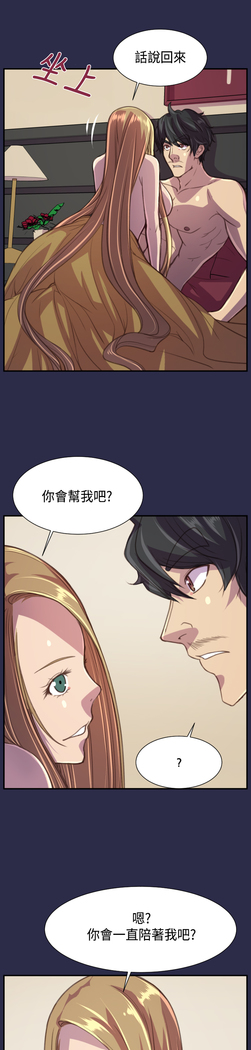 Angel's Tears Ch. 0-20