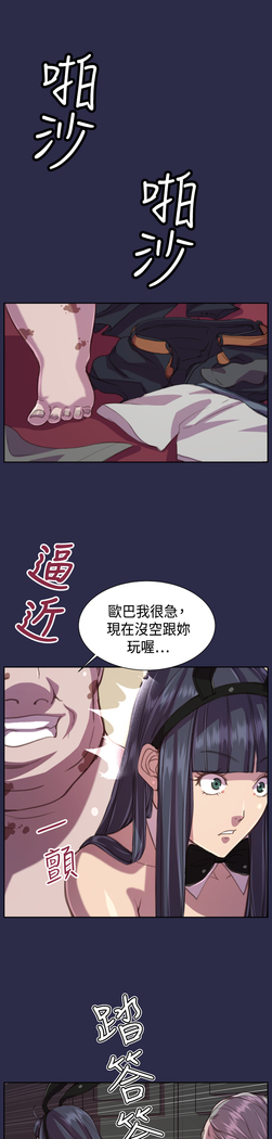 Angel's Tears Ch. 0-20
