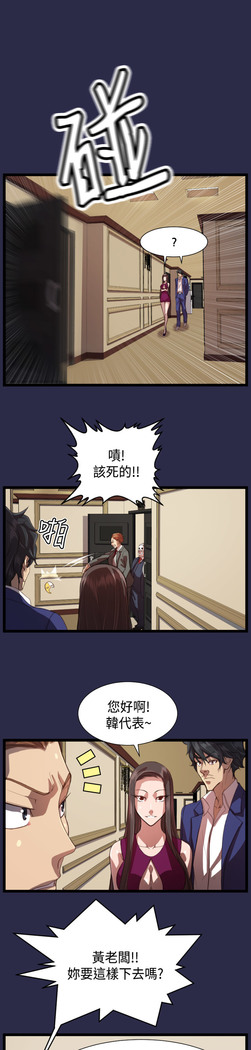 Angel's Tears Ch. 0-20