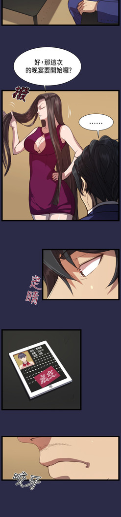 Angel's Tears Ch. 0-20