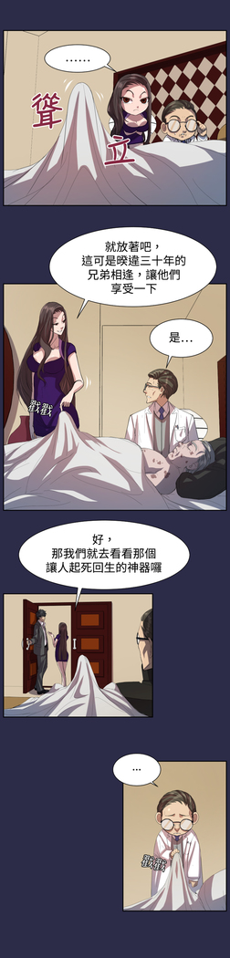 Angel's Tears Ch. 0-20