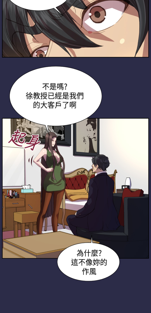 Angel's Tears Ch. 0-20