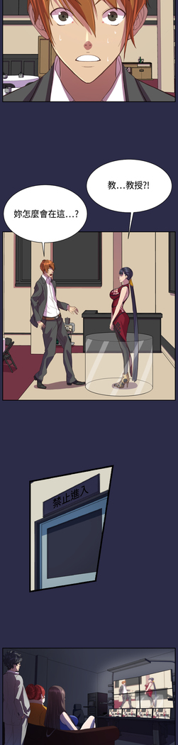 Angel's Tears Ch. 0-20