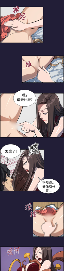 Angel's Tears Ch. 0-20