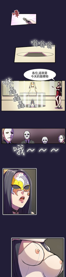 Angel's Tears Ch. 0-20