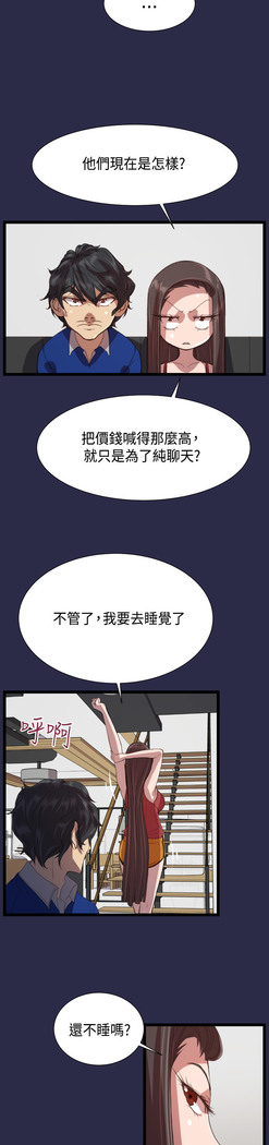 Angel's Tears Ch. 0-20