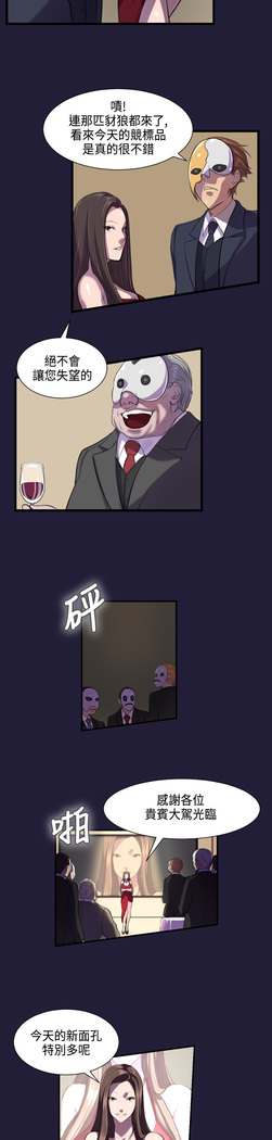 Angel's Tears Ch. 0-20