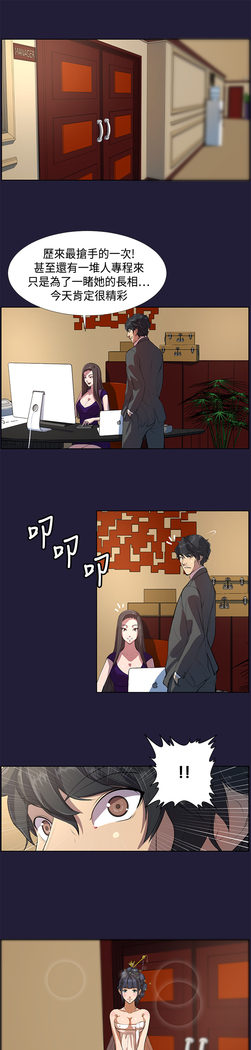 Angel's Tears Ch. 0-20