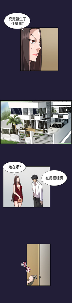 Angel's Tears Ch. 0-20