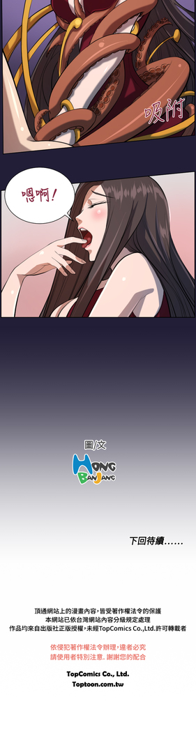 Angel's Tears Ch. 0-20