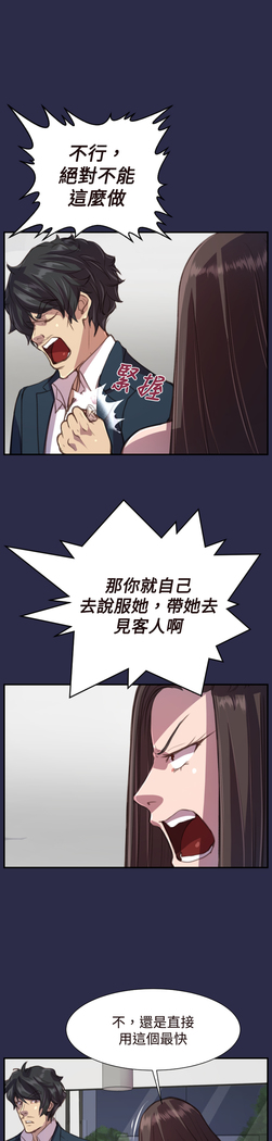 Angel's Tears Ch. 0-20
