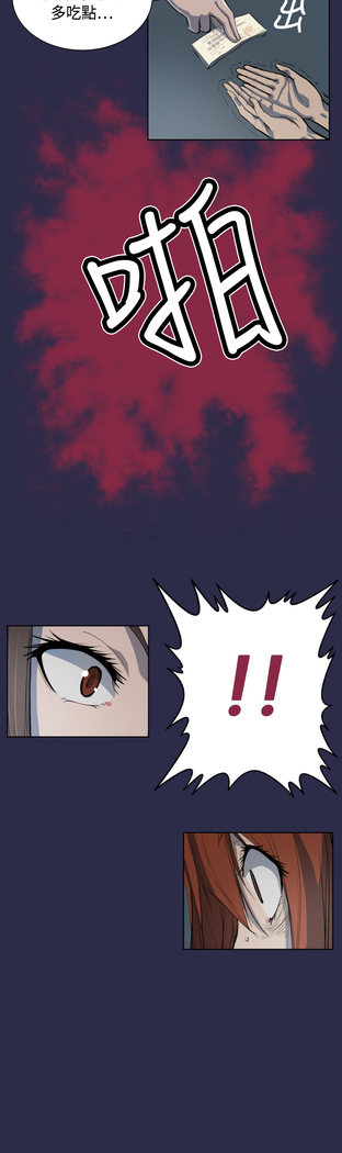 Angel's Tears Ch. 0-20