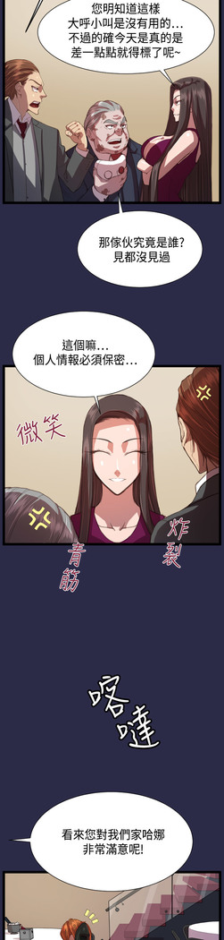 Angel's Tears Ch. 0-20