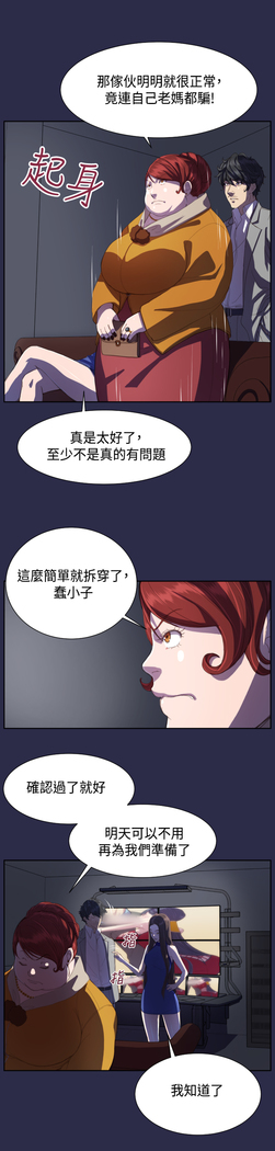 Angel's Tears Ch. 0-20
