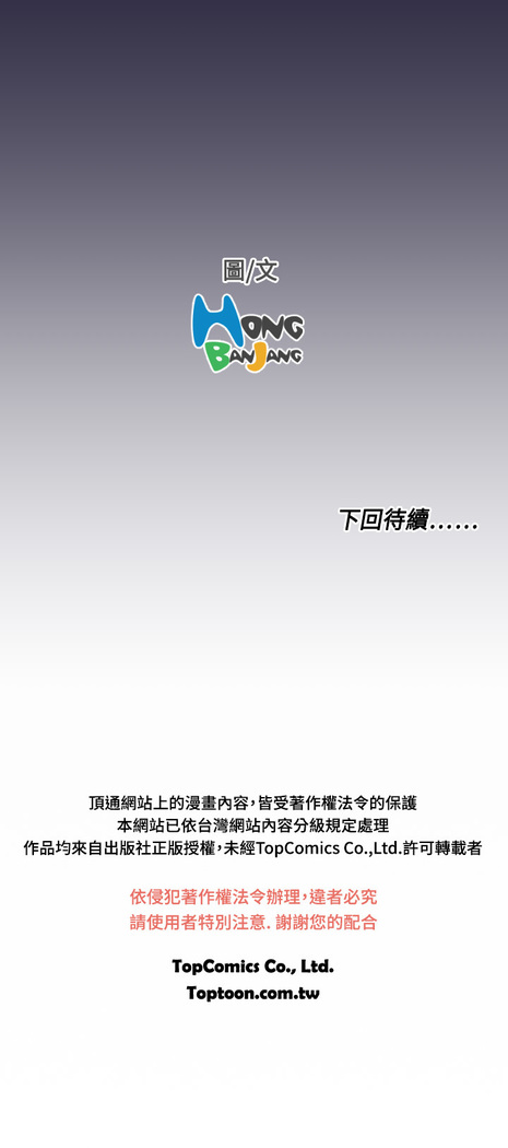 Angel's Tears Ch. 0-20