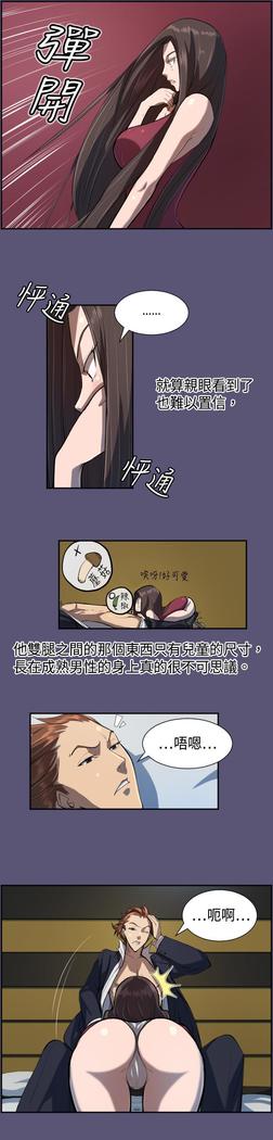Angel's Tears Ch. 0-20