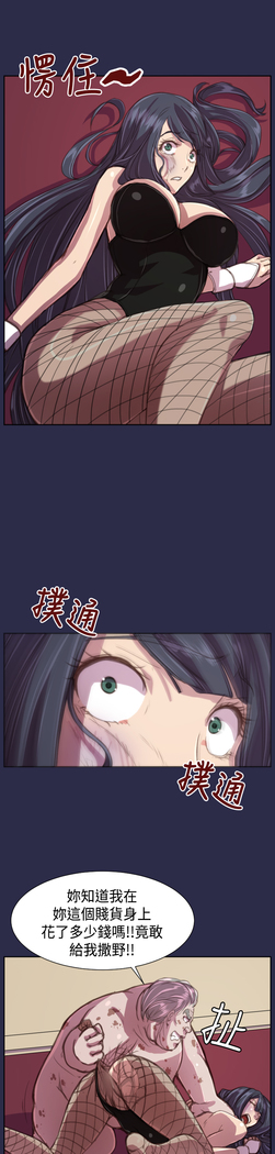 Angel's Tears Ch. 0-20