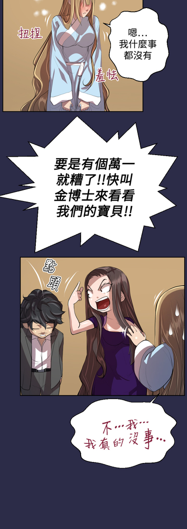 Angel's Tears Ch. 0-20