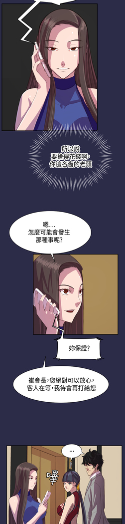 Angel's Tears Ch. 0-20