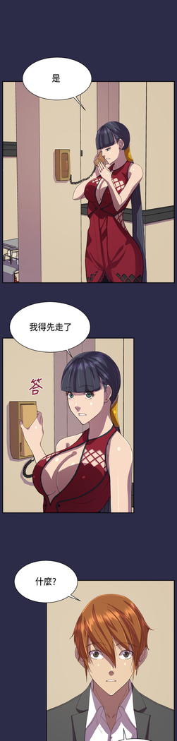 Angel's Tears Ch. 0-20