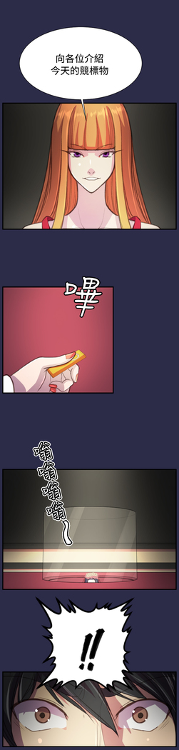 Angel's Tears Ch. 0-20