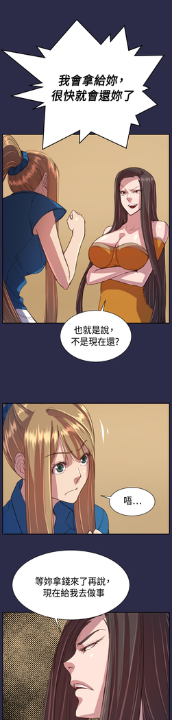 Angel's Tears Ch. 0-20