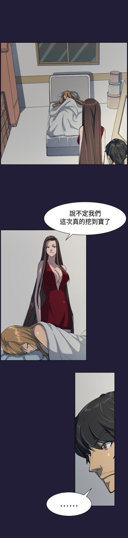 Angel's Tears Ch. 0-20