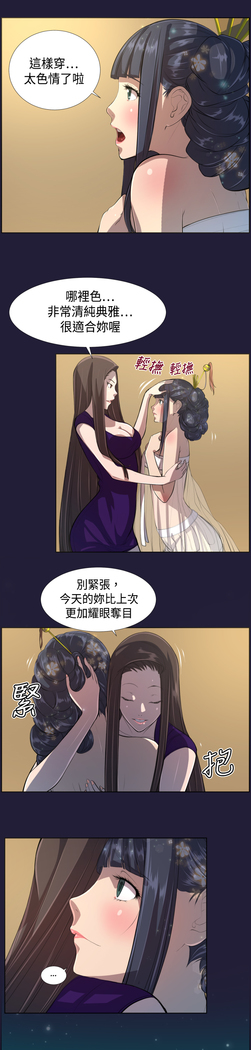 Angel's Tears Ch. 0-20