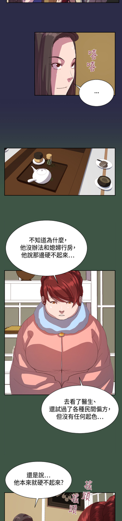 Angel's Tears Ch. 0-20