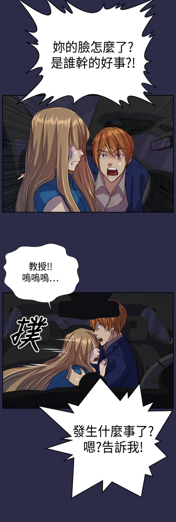 Angel's Tears Ch. 0-20