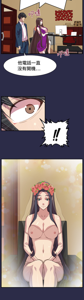 Angel's Tears Ch. 0-20