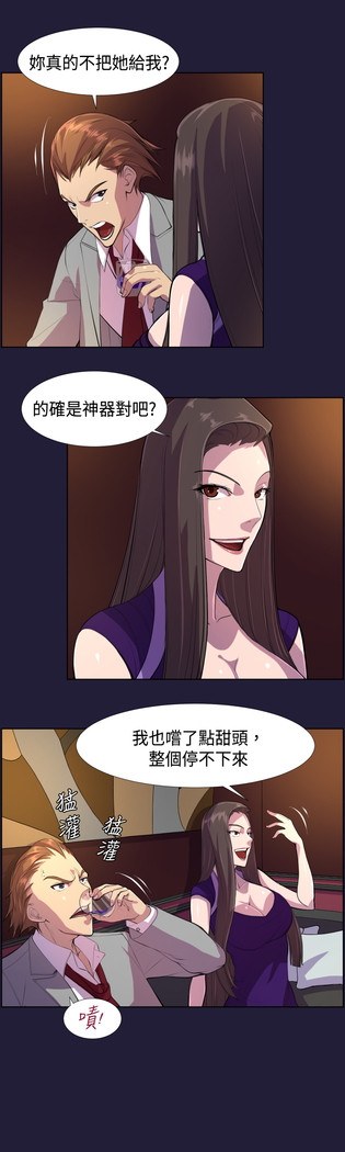 Angel's Tears Ch. 0-20