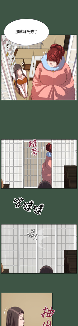 Angel's Tears Ch. 0-20