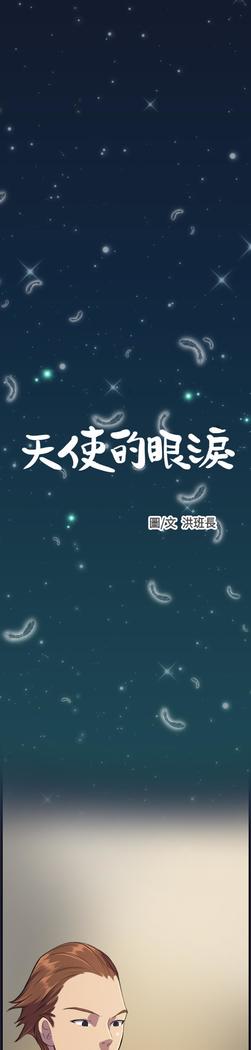 Angel's Tears Ch. 0-20