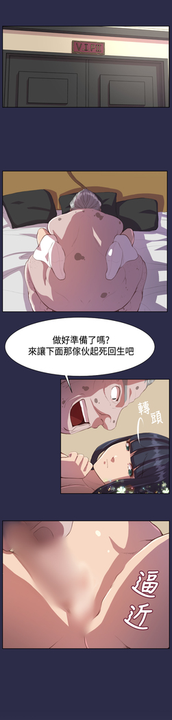 Angel's Tears Ch. 0-20